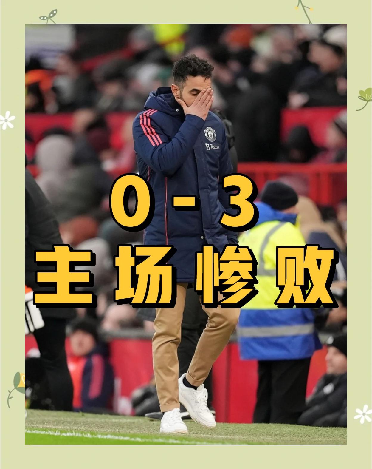 半岛体育入口-曼联客场失利，遭遇对手犀利反击