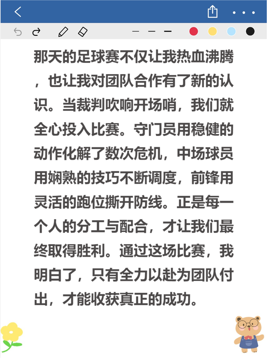 半岛体育app官方下载-里尔球员交流技战术心得，全员认真备战下一场重要比赛的简单介绍