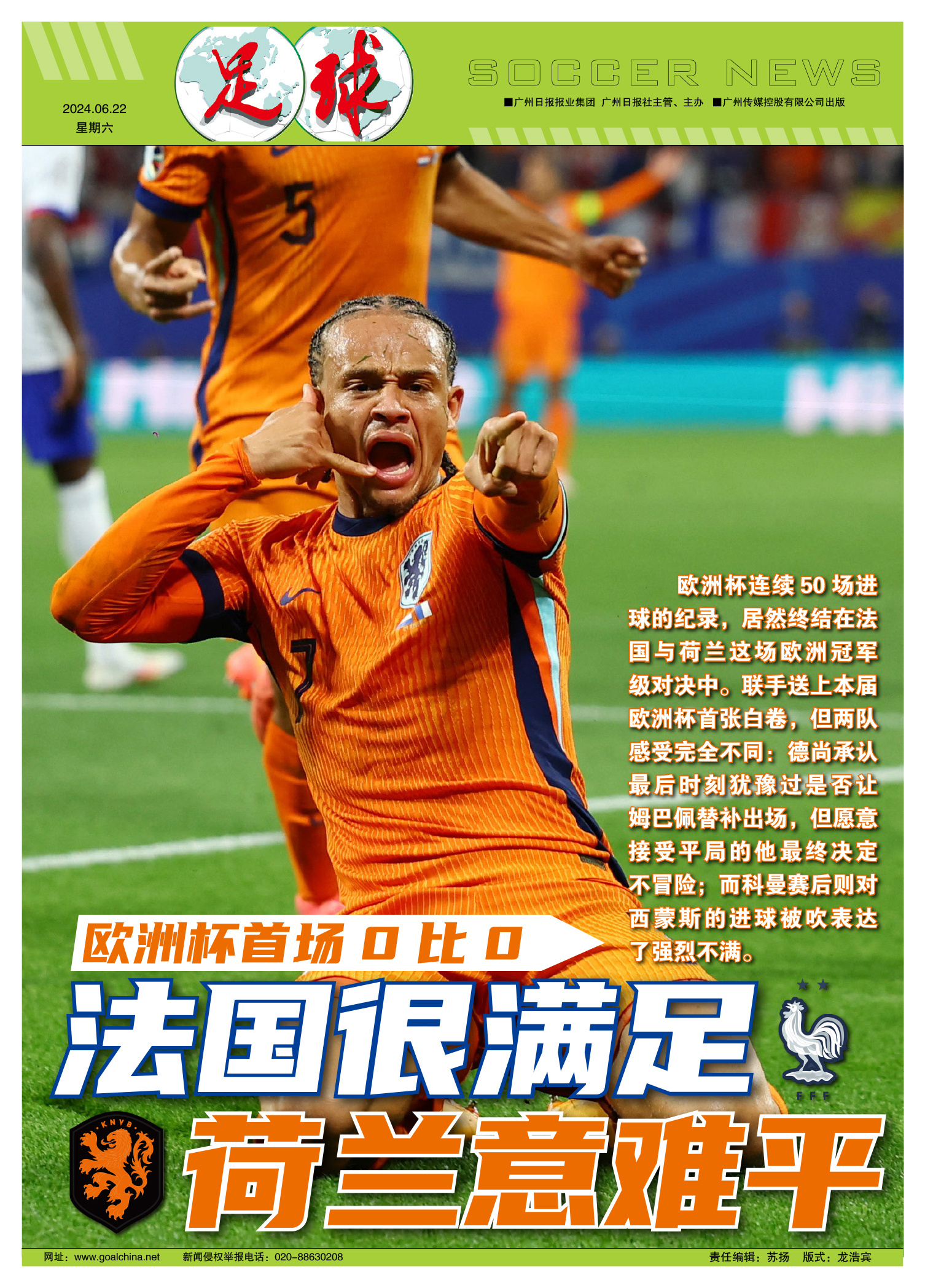 半岛体育官网首页-欧洲国家间激烈角逐，谁将脱颖而出？的简单介绍